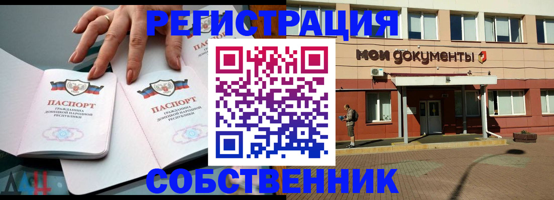 прописка для работы в Буйе